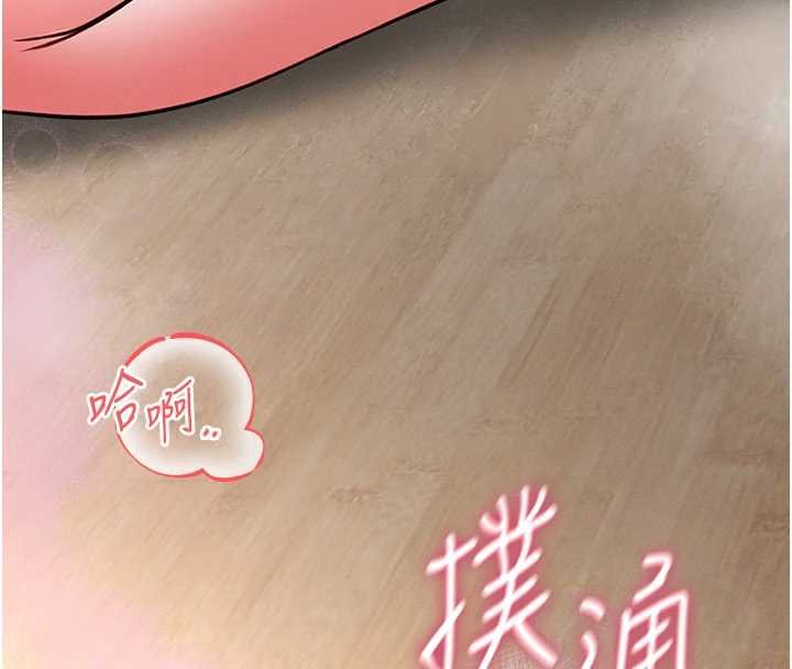 馆长是大野狼 - 第12話-20歲的專屬性愛課程 - page 247