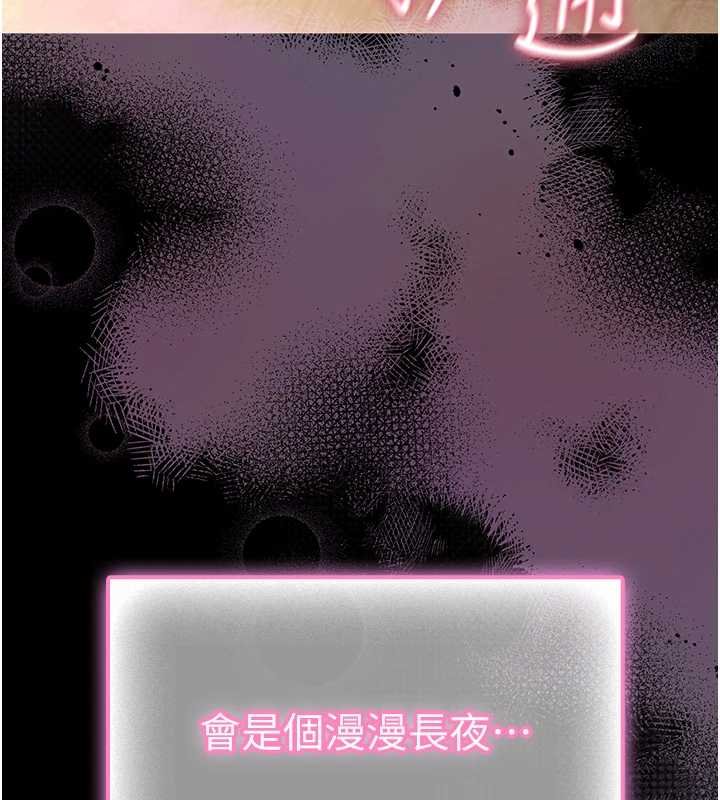 馆长是大野狼 - 第12話-20歲的專屬性愛課程 - page 248