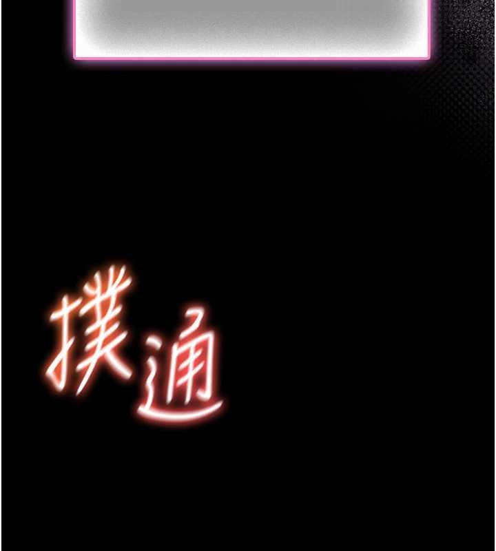 馆长是大野狼 - 第12話-20歲的專屬性愛課程 - page 249