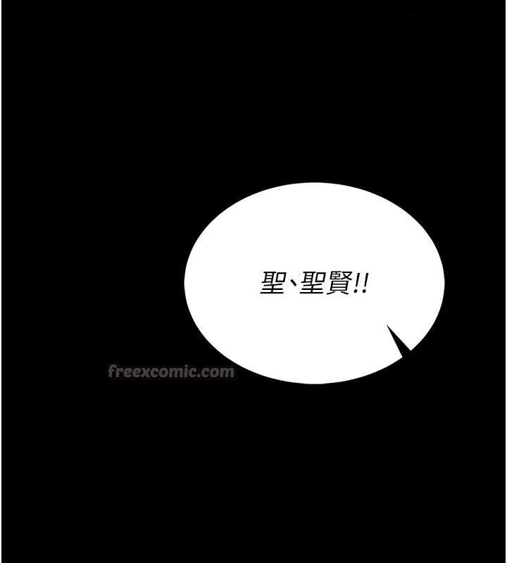 馆长是大野狼 - 第3話-喚醒女性本能的情慾按摩 - page 14