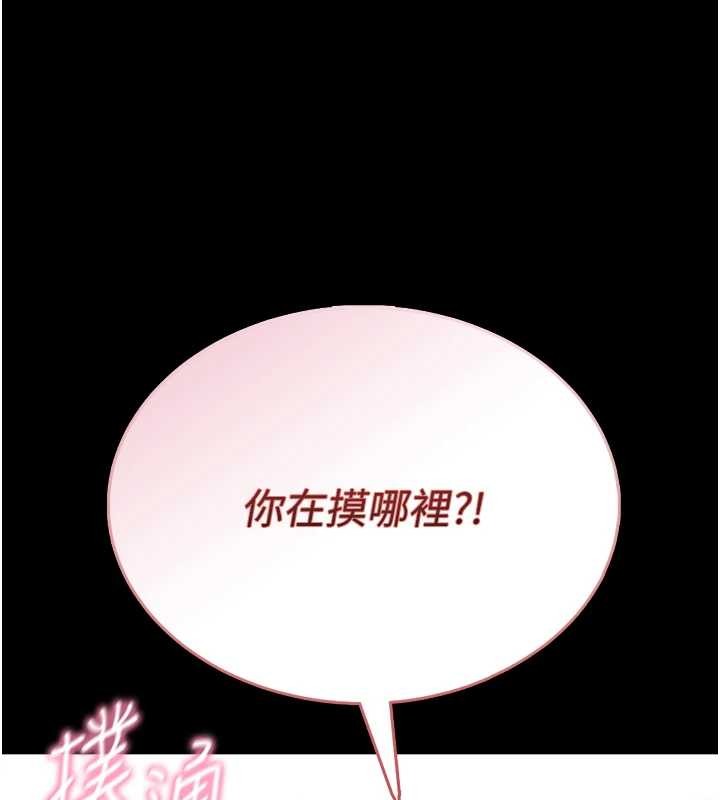 馆长是大野狼 - 第3話-喚醒女性本能的情慾按摩 - page 17