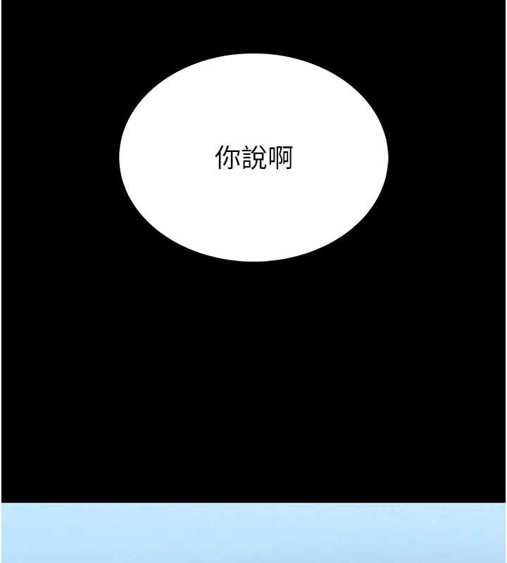 馆长是大野狼 - 第3話-喚醒女性本能的情慾按摩 - page 24