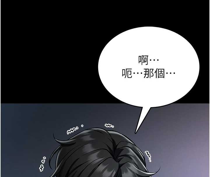 馆长是大野狼 - 第3話-喚醒女性本能的情慾按摩 - page 30
