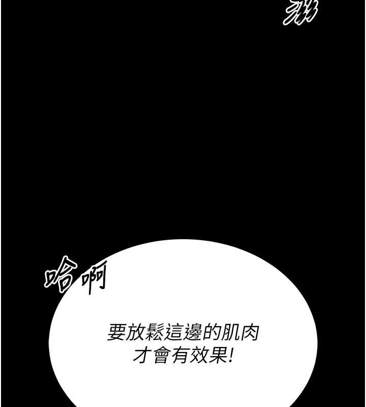 馆长是大野狼 - 第3話-喚醒女性本能的情慾按摩 - page 32