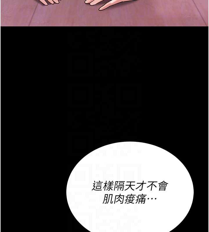 馆长是大野狼 - 第3話-喚醒女性本能的情慾按摩 - page 35