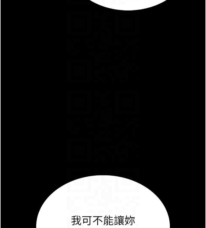 馆长是大野狼 - 第3話-喚醒女性本能的情慾按摩 - page 36