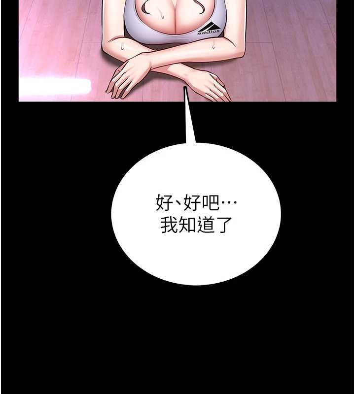 馆长是大野狼 - 第3話-喚醒女性本能的情慾按摩 - page 43