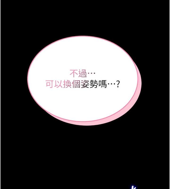 馆长是大野狼 - 第3話-喚醒女性本能的情慾按摩 - page 44