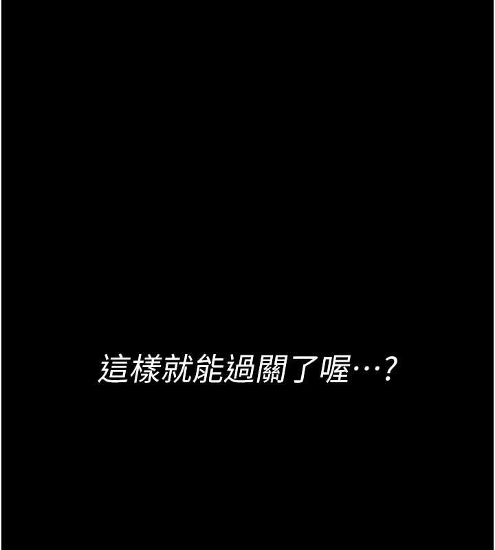 馆长是大野狼 - 第3話-喚醒女性本能的情慾按摩 - page 48