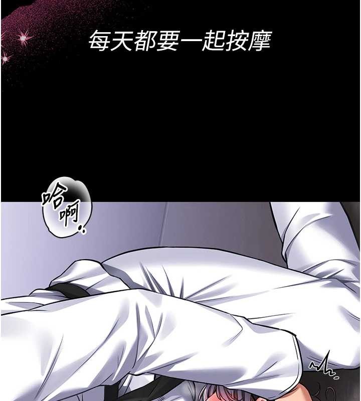 馆长是大野狼 - 第3話-喚醒女性本能的情慾按摩 - page 59