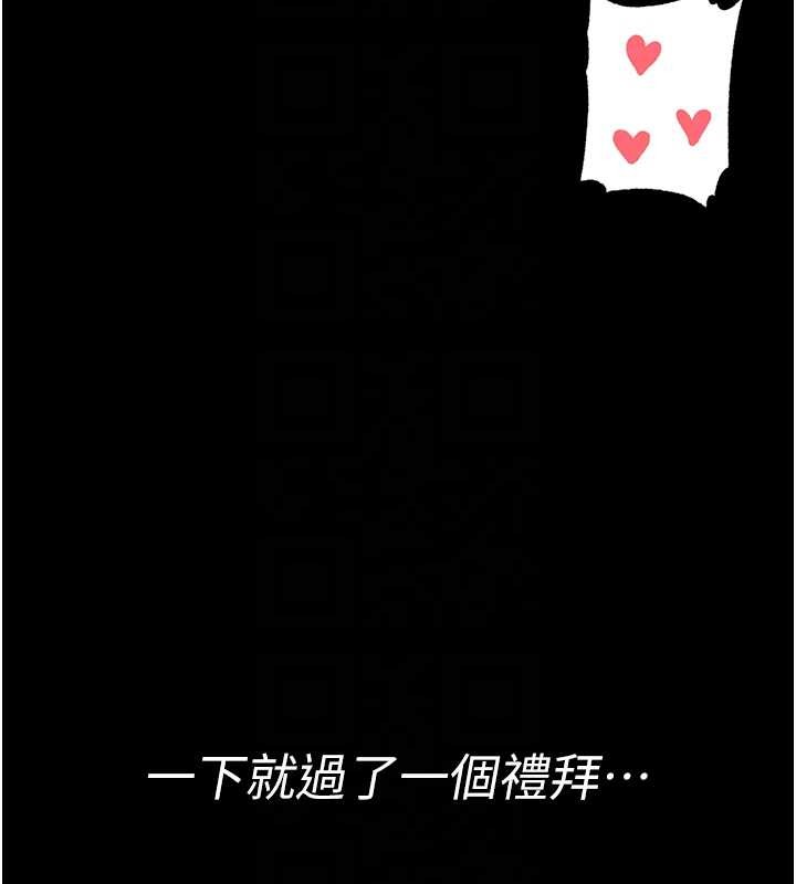 馆长是大野狼 - 第3話-喚醒女性本能的情慾按摩 - page 64
