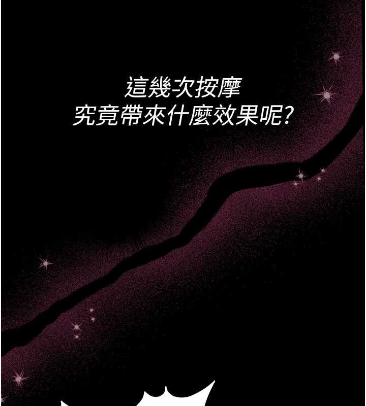 馆长是大野狼 - 第3話-喚醒女性本能的情慾按摩 - page 68