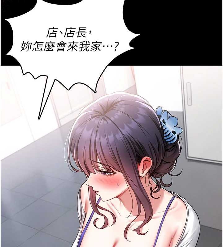 馆长是大野狼 - 第3話-喚醒女性本能的情慾按摩 - page 69