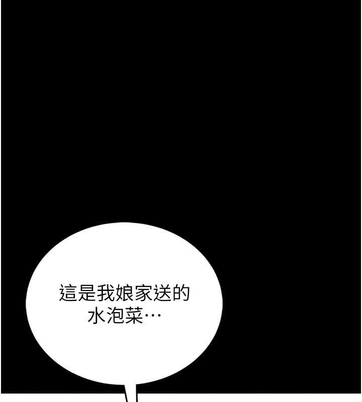 馆长是大野狼 - 第3話-喚醒女性本能的情慾按摩 - page 72