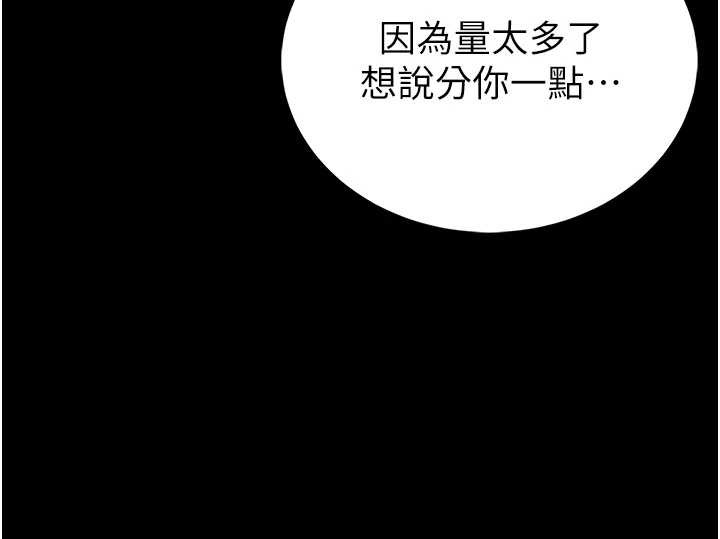 馆长是大野狼 - 第3話-喚醒女性本能的情慾按摩 - page 75