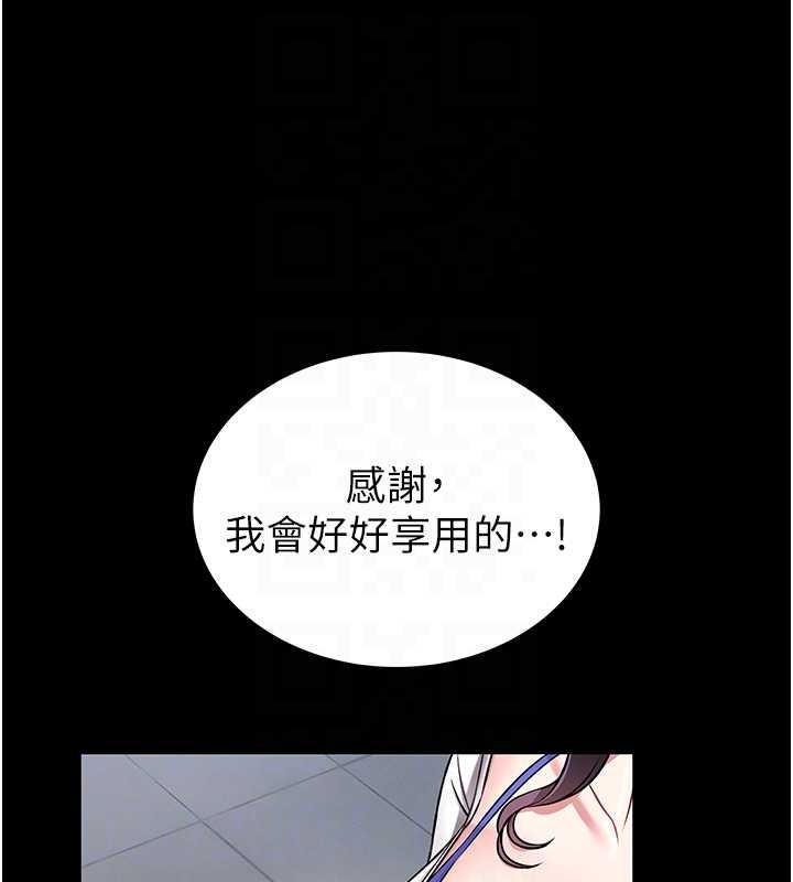 馆长是大野狼 - 第3話-喚醒女性本能的情慾按摩 - page 76