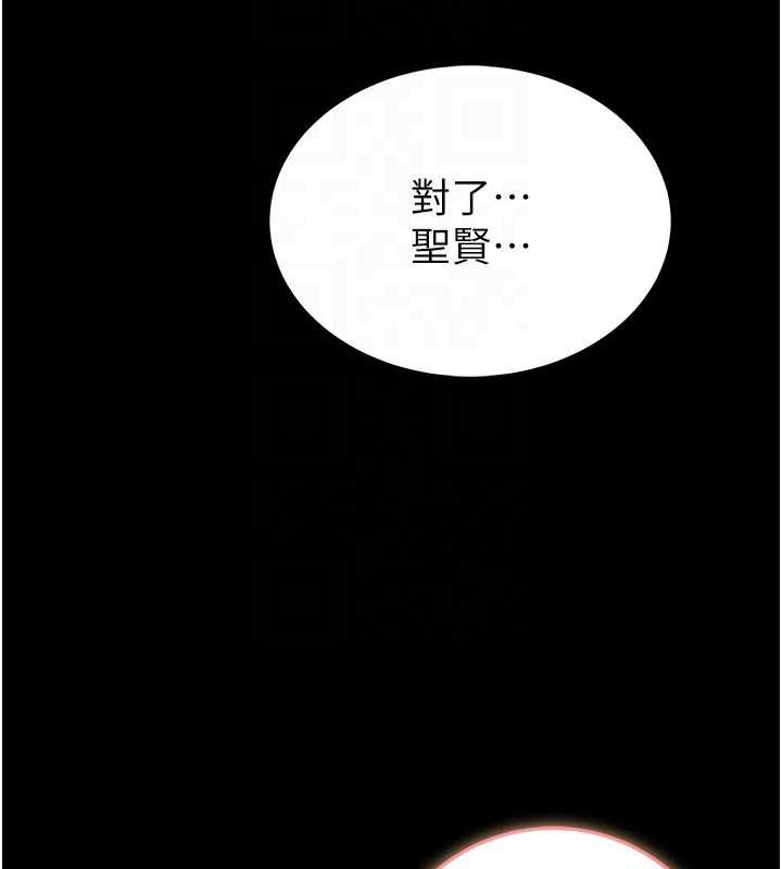 馆长是大野狼 - 第3話-喚醒女性本能的情慾按摩 - page 78