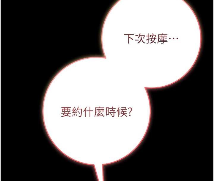 馆长是大野狼 - 第3話-喚醒女性本能的情慾按摩 - page 79