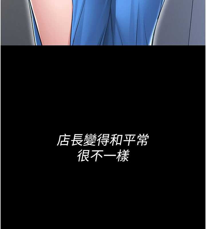 馆长是大野狼 - 第3話-喚醒女性本能的情慾按摩 - page 82