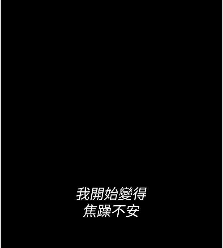 馆长是大野狼 - 第3話-喚醒女性本能的情慾按摩 - page 90