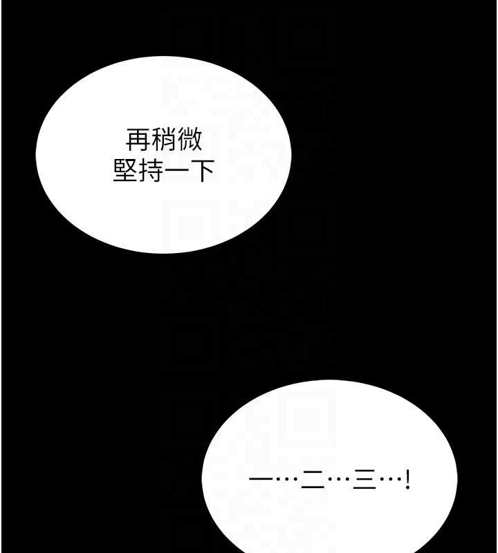馆长是大野狼 - 第3話-喚醒女性本能的情慾按摩 - page 92