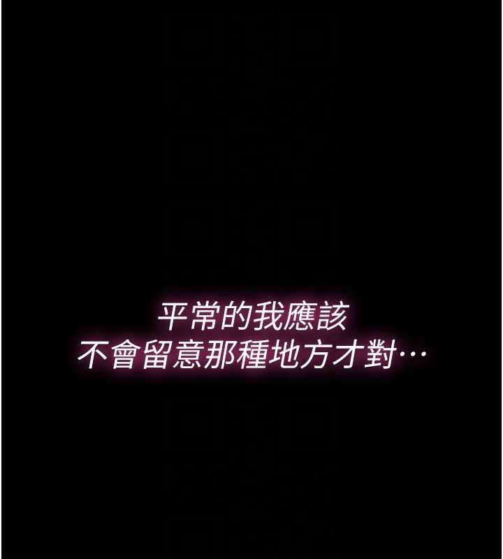 馆长是大野狼 - 第3話-喚醒女性本能的情慾按摩 - page 99