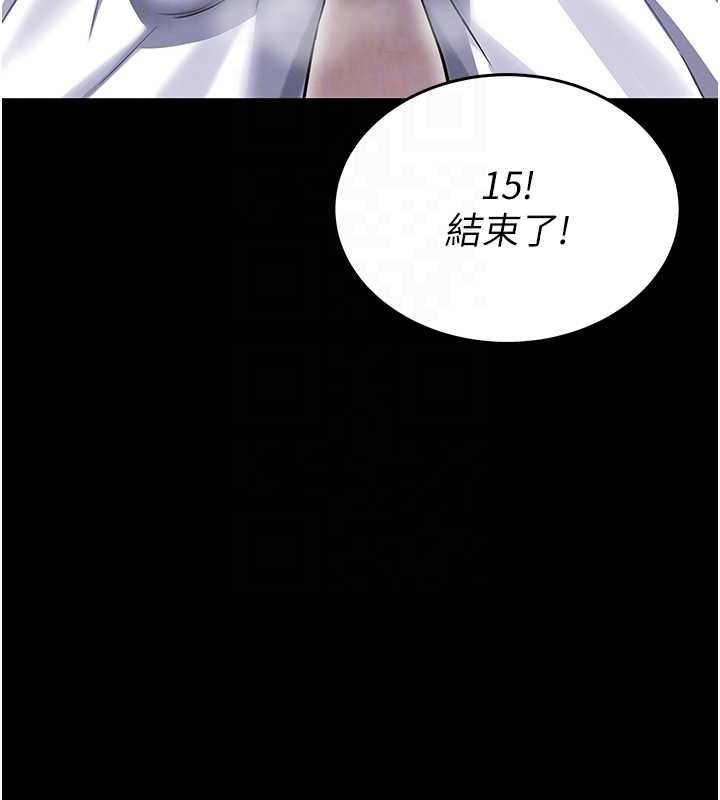 馆长是大野狼 - 第3話-喚醒女性本能的情慾按摩 - page 101
