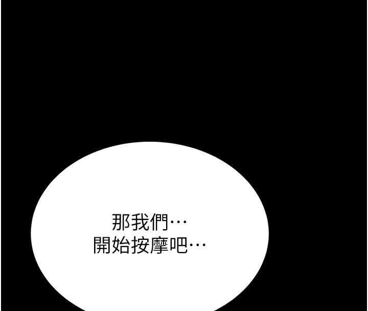 馆长是大野狼 - 第3話-喚醒女性本能的情慾按摩 - page 102