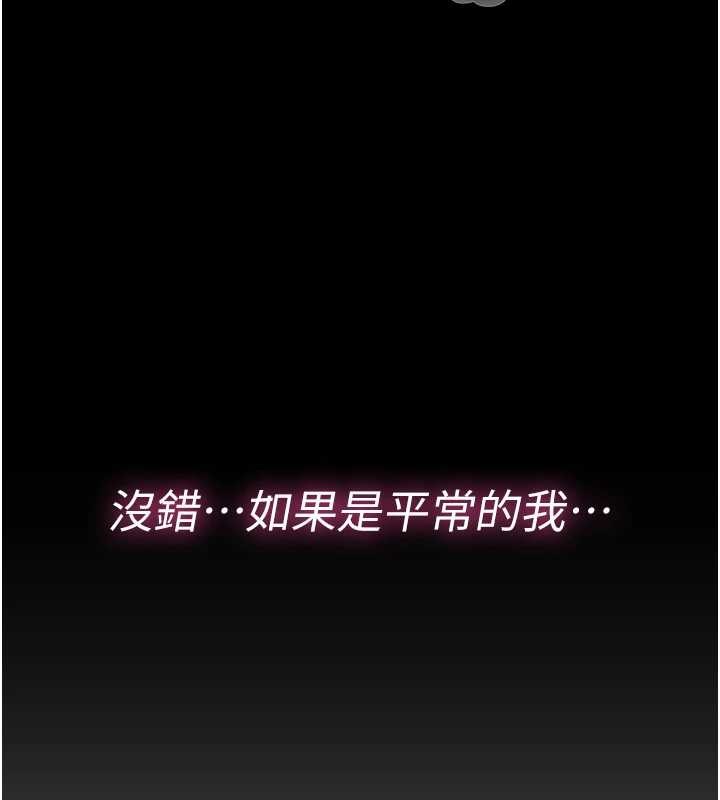馆长是大野狼 - 第3話-喚醒女性本能的情慾按摩 - page 104
