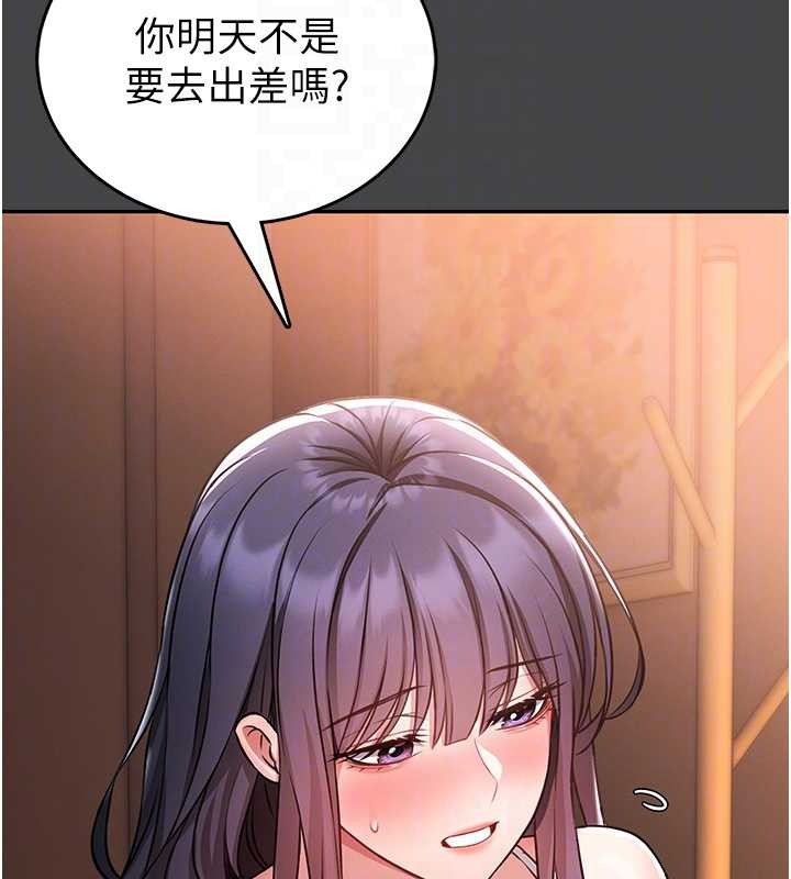 馆长是大野狼 - 第3話-喚醒女性本能的情慾按摩 - page 108