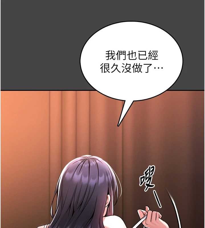 馆长是大野狼 - 第3話-喚醒女性本能的情慾按摩 - page 111