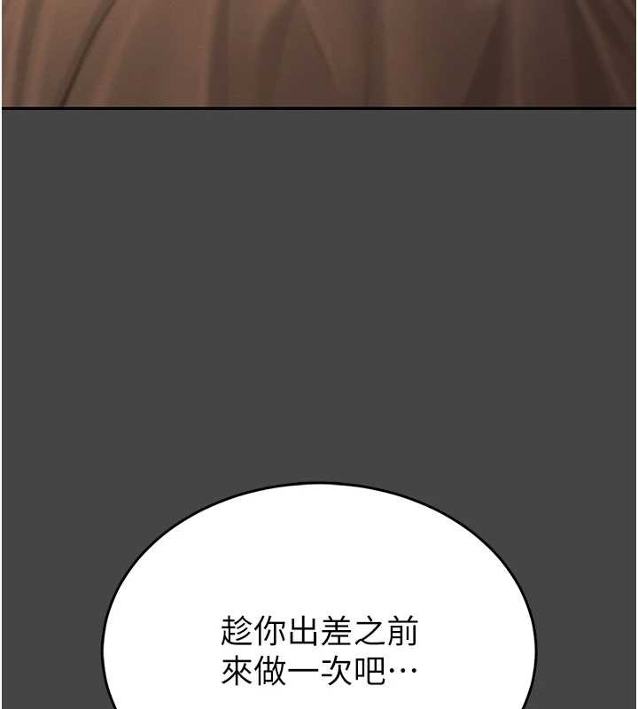 馆长是大野狼 - 第3話-喚醒女性本能的情慾按摩 - page 113