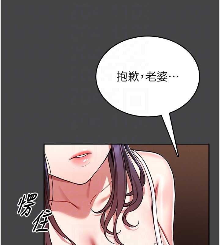 馆长是大野狼 - 第3話-喚醒女性本能的情慾按摩 - page 115