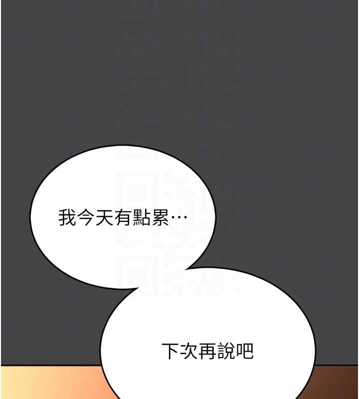 馆长是大野狼 - 第3話-喚醒女性本能的情慾按摩 - page 117