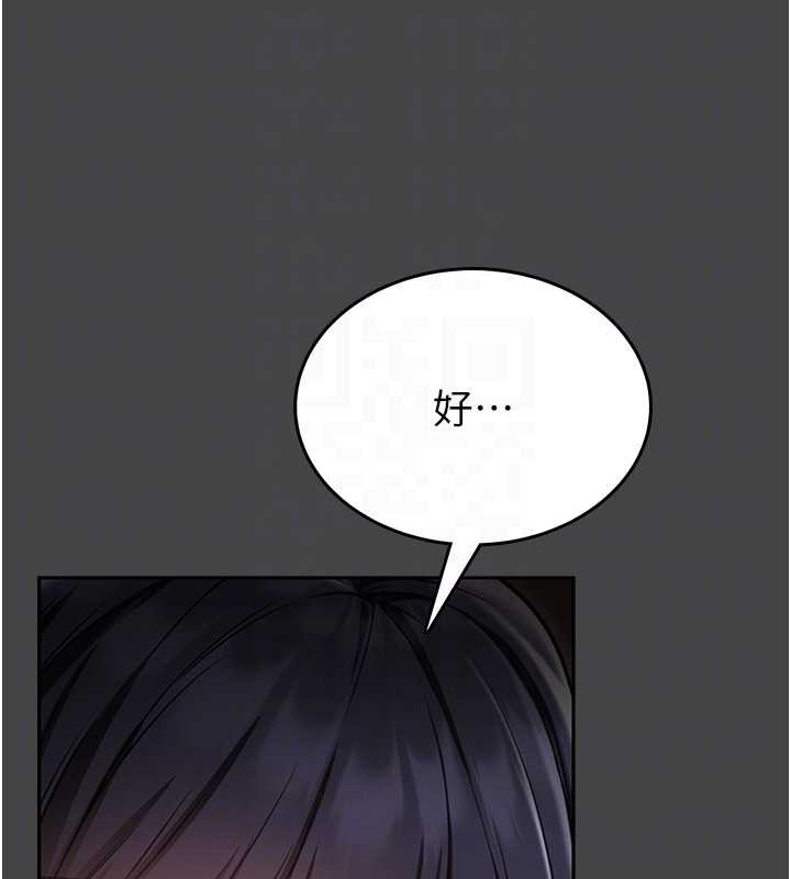 馆长是大野狼 - 第3話-喚醒女性本能的情慾按摩 - page 122
