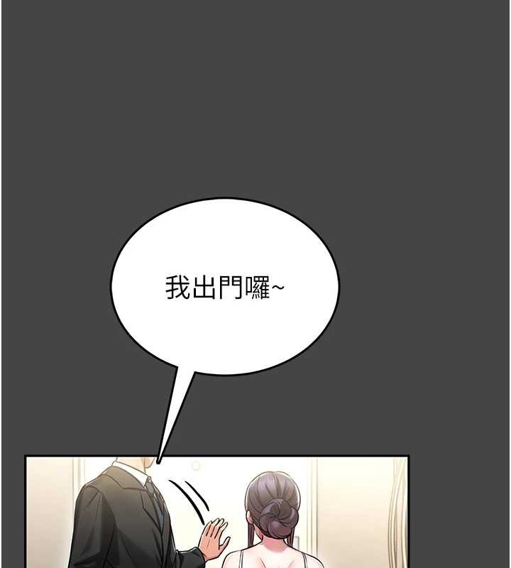 馆长是大野狼 - 第3話-喚醒女性本能的情慾按摩 - page 127