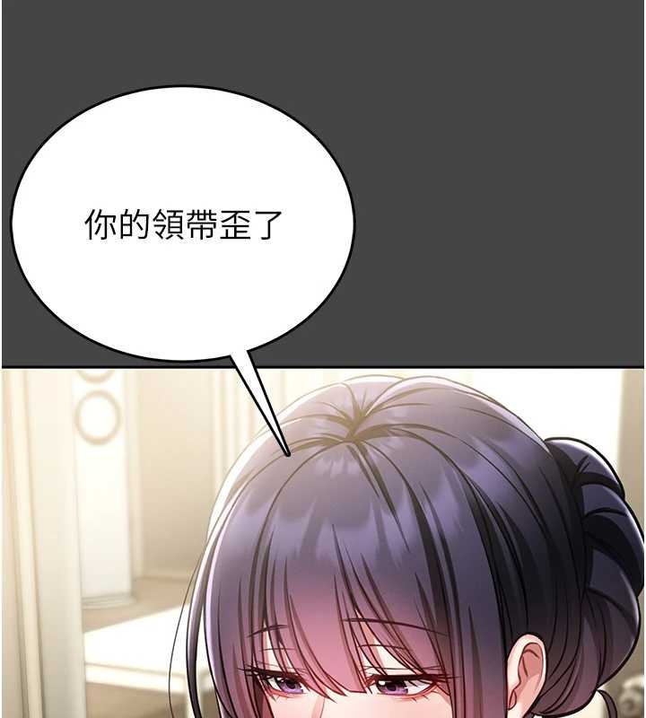 馆长是大野狼 - 第3話-喚醒女性本能的情慾按摩 - page 130