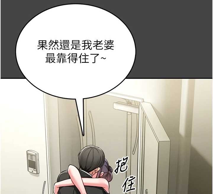 馆长是大野狼 - 第3話-喚醒女性本能的情慾按摩 - page 133