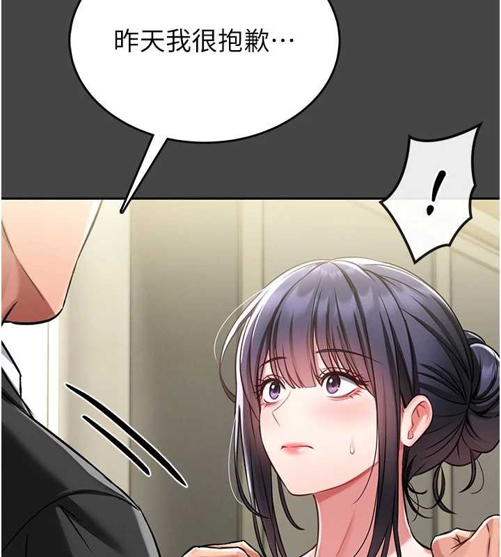 馆长是大野狼 - 第3話-喚醒女性本能的情慾按摩 - page 136