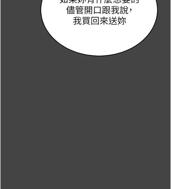 馆长是大野狼 - 第3話-喚醒女性本能的情慾按摩 - page 138
