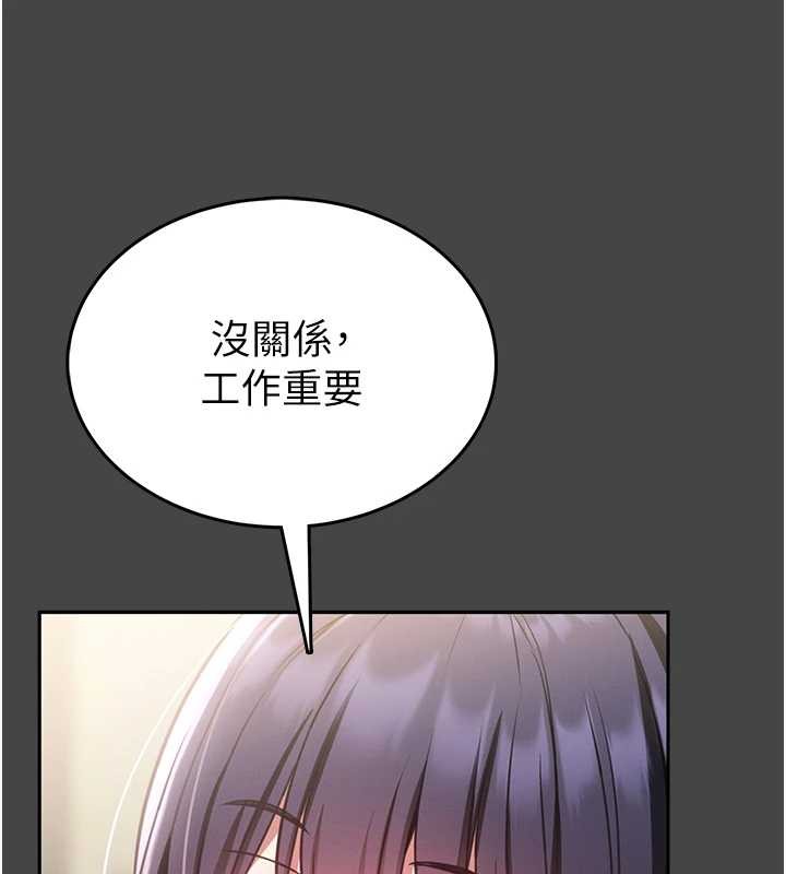 馆长是大野狼 - 第3話-喚醒女性本能的情慾按摩 - page 139
