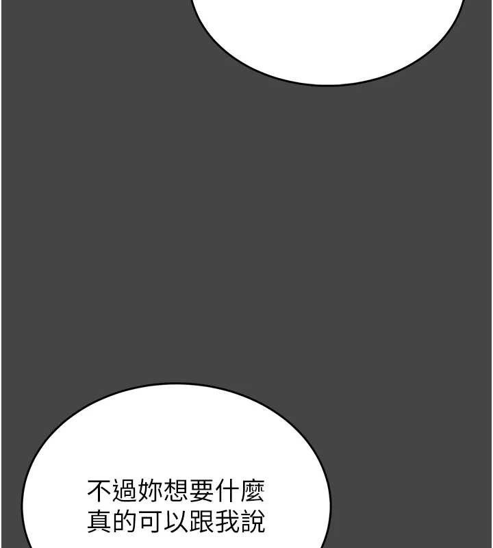 馆长是大野狼 - 第3話-喚醒女性本能的情慾按摩 - page 141