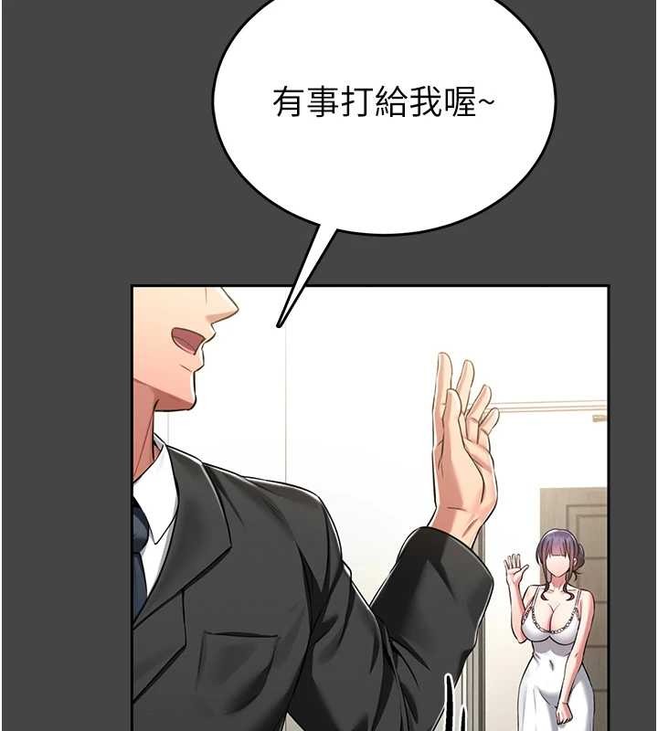 馆长是大野狼 - 第3話-喚醒女性本能的情慾按摩 - page 143