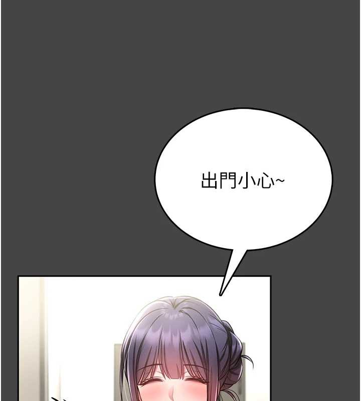 馆长是大野狼 - 第3話-喚醒女性本能的情慾按摩 - page 145