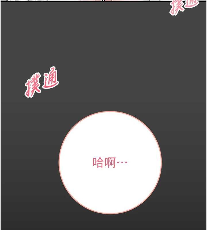 馆长是大野狼 - 第3話-喚醒女性本能的情慾按摩 - page 152