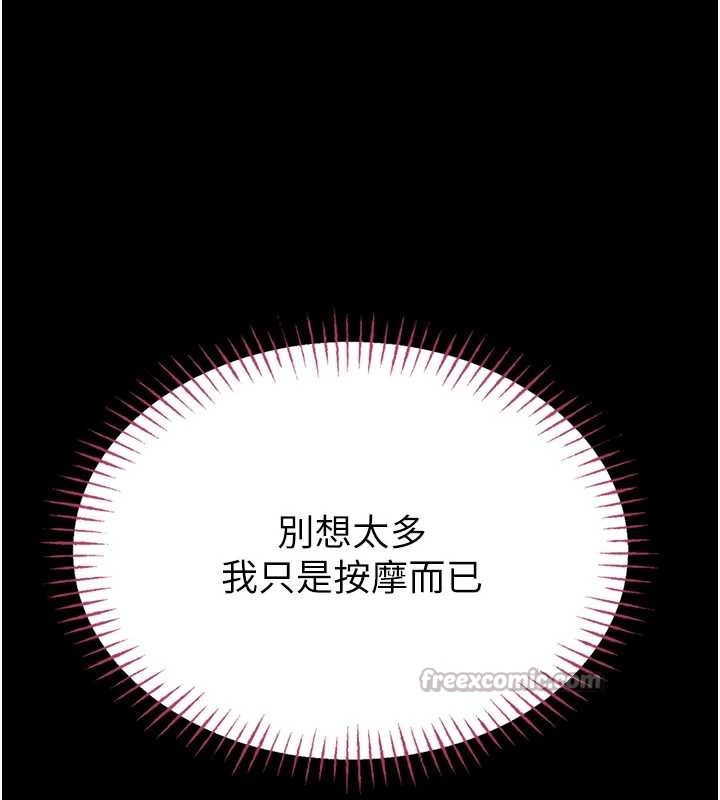 馆长是大野狼 - 第3話-喚醒女性本能的情慾按摩 - page 154