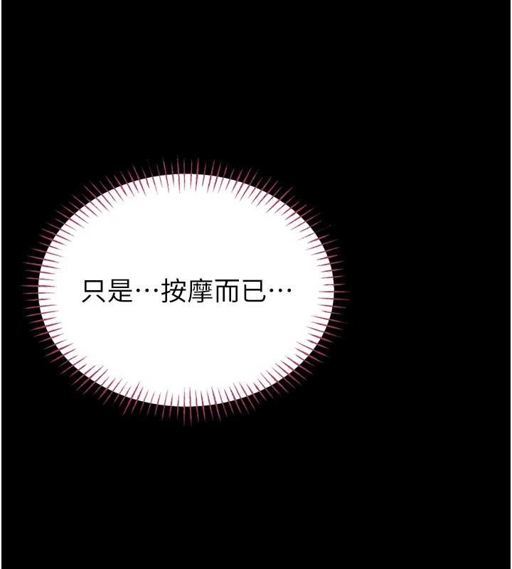 馆长是大野狼 - 第3話-喚醒女性本能的情慾按摩 - page 158