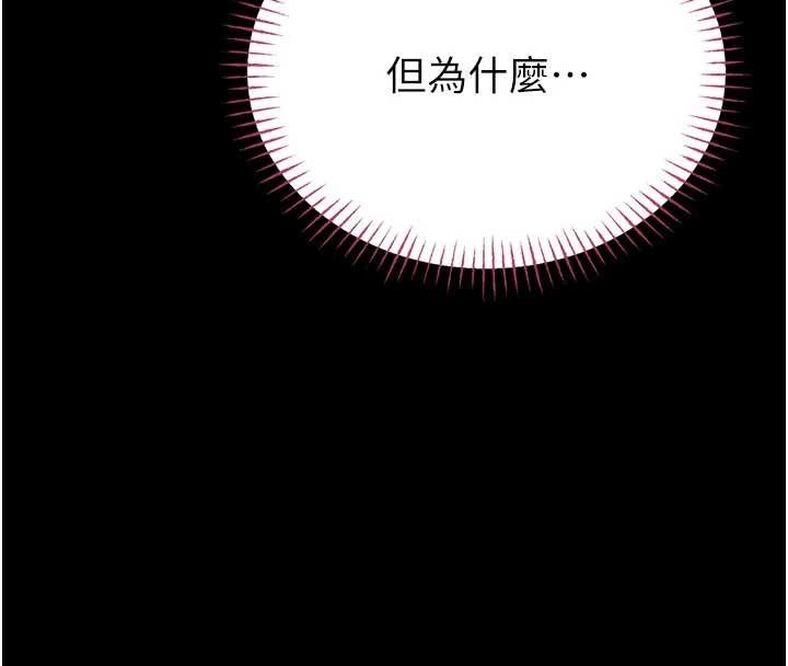 馆长是大野狼 - 第3話-喚醒女性本能的情慾按摩 - page 161