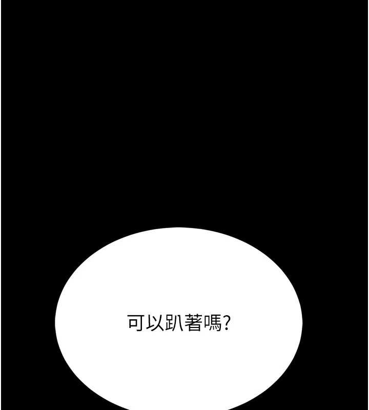 馆长是大野狼 - 第3話-喚醒女性本能的情慾按摩 - page 164