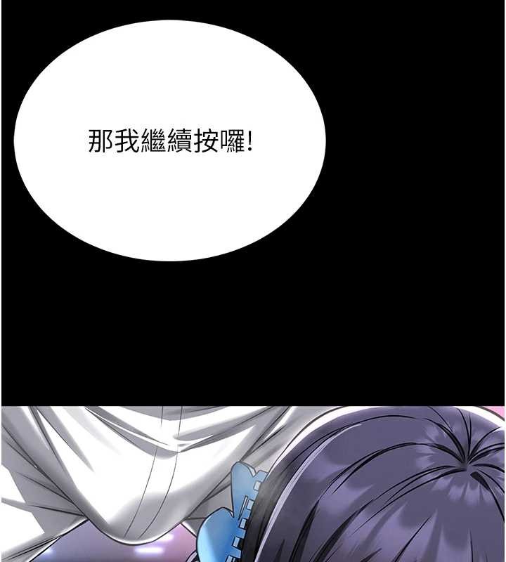 馆长是大野狼 - 第3話-喚醒女性本能的情慾按摩 - page 171
